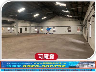 桃園平鎮廠房-1