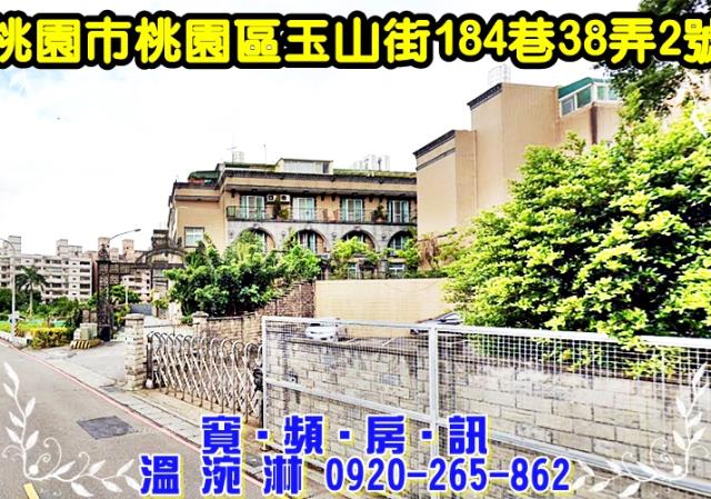 桃園區法拍透天-2