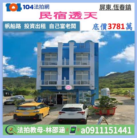 屏東透天法拍-1