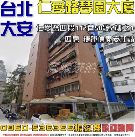 台北華廈拍賣-1