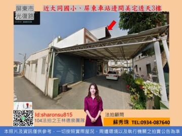 屏東市透天法拍-1