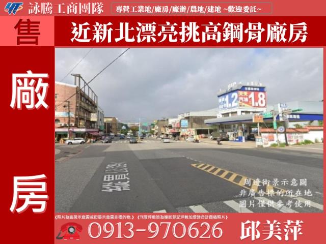 桃園龜山廠房-1