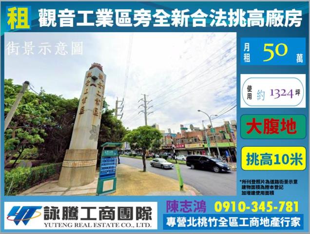 桃園觀音廠辦-1