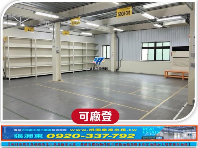 桃園龜山廠房-2