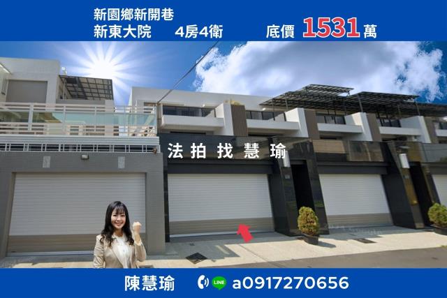 屏東透天法拍-1