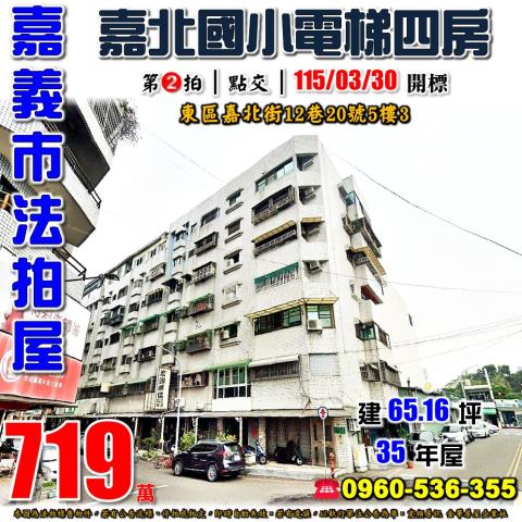 東區華廈法拍-1