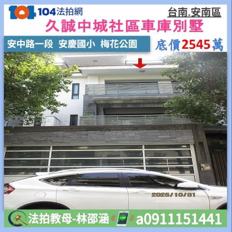 台南法拍透天-1