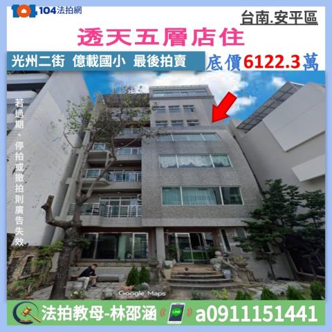 台南法拍透天-1