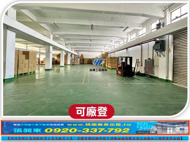 桃園龜山廠房-1