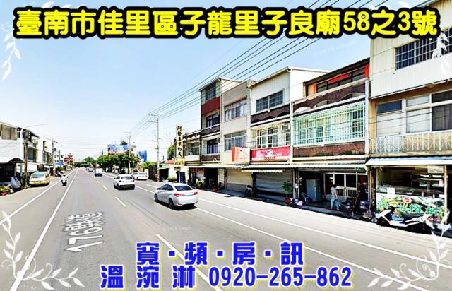 台南佳里透天法拍-3