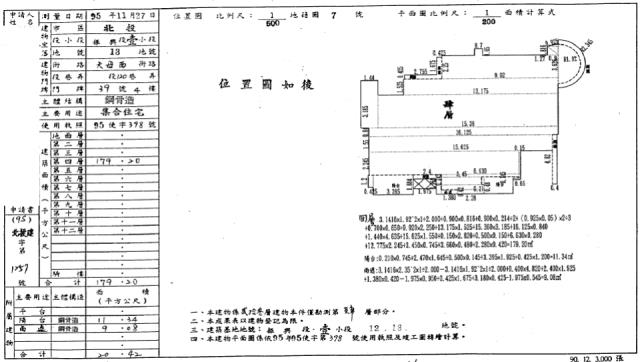 北投大樓法拍-2