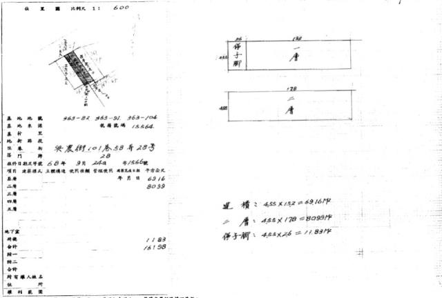 竹東拍賣透天-2