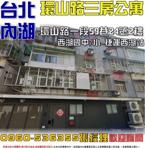 台北公寓法拍-1