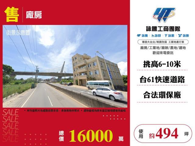 桃園新屋廠房-1