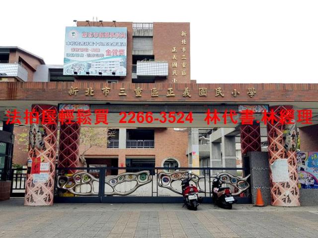 三重公寓法拍-7