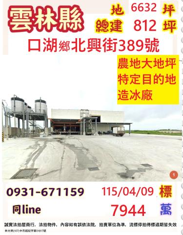 口湖法拍農舍-1