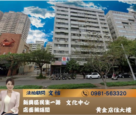 高雄拍賣大樓-1