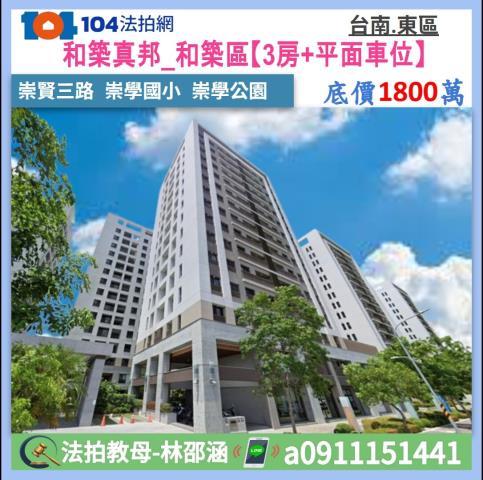 東區拍賣大樓-1