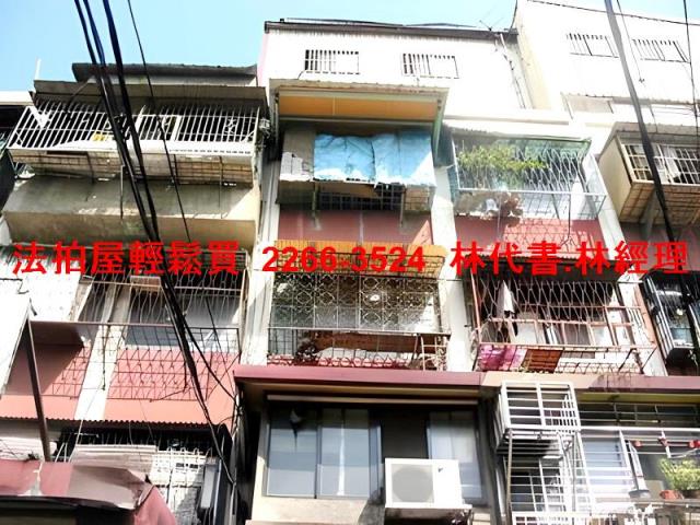 板橋公寓法拍-1