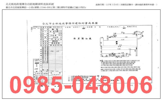 台北北投大樓拍賣-9