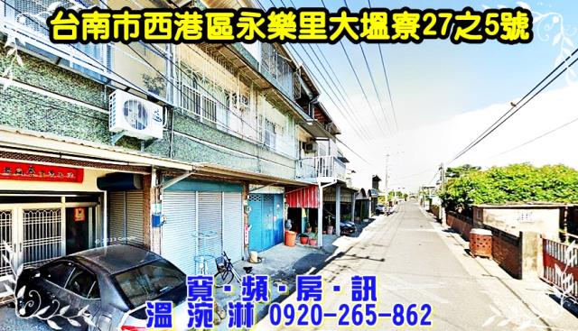 西港透天法拍-2