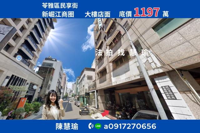 高雄苓雅大樓法拍-1