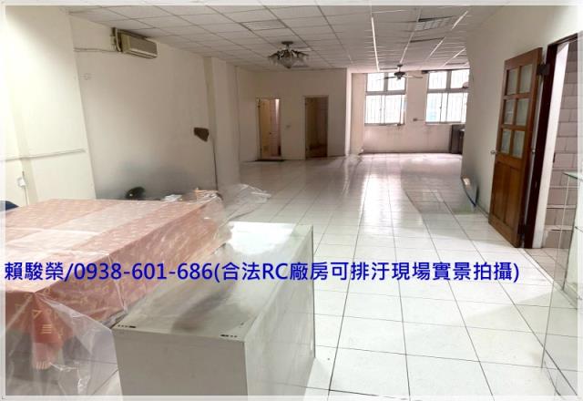 桃園中壢平鎮廠辦出售