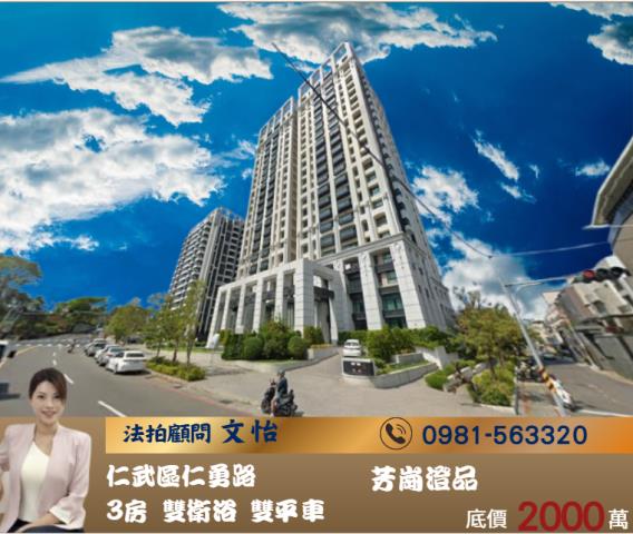 高雄仁武大樓法拍-1