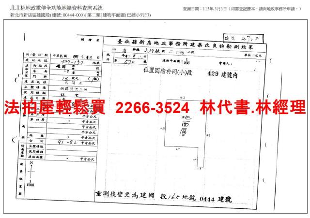 新店法拍公寓-11