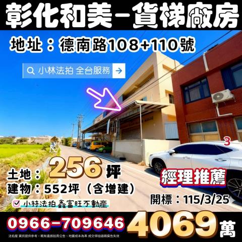 小林法拍全台服務