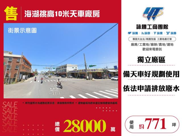 桃園蘆竹廠房-1