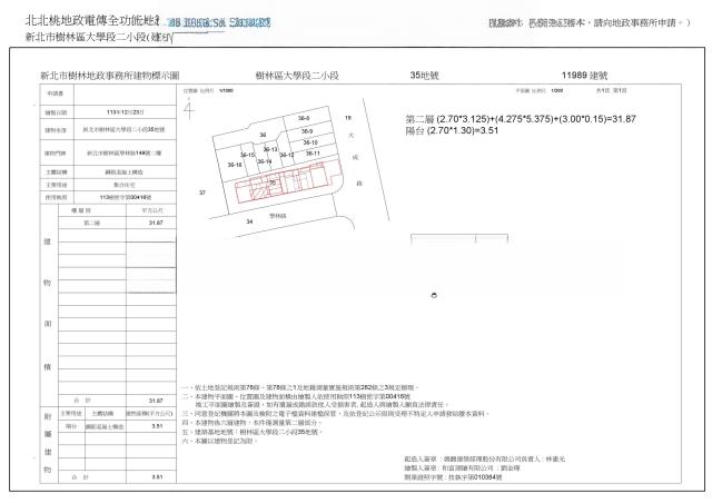 樹林大樓法拍-2