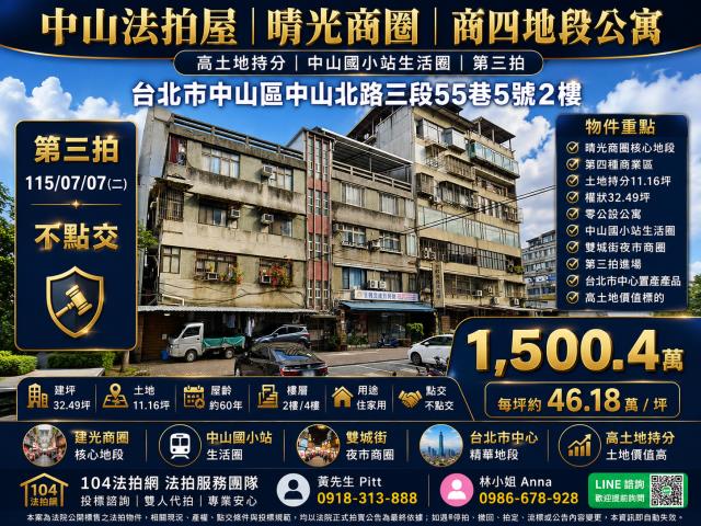 台北公寓法拍-1