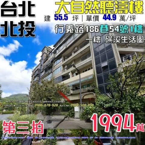 台北拍賣大樓-1