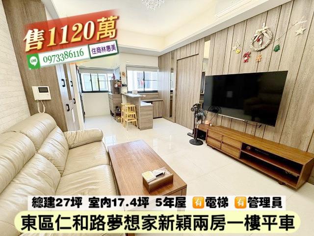 台南東區華廈-1