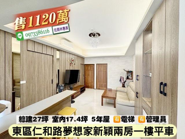 台南東區華廈-4