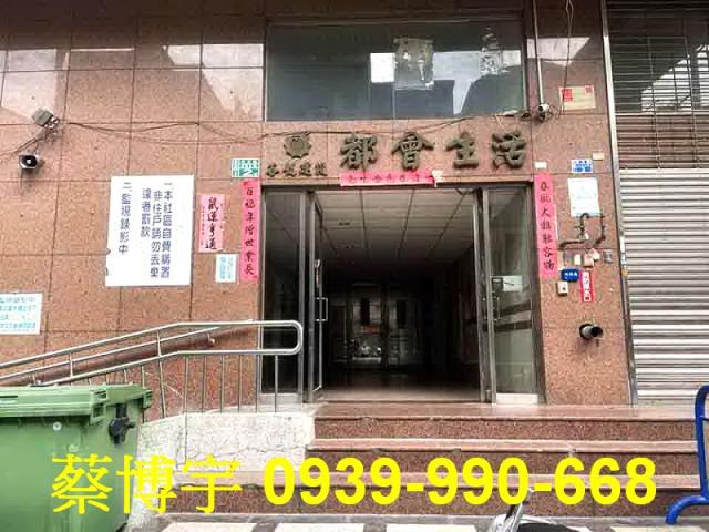 東光路都會生活法拍屋