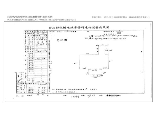 板橋大樓法拍-11