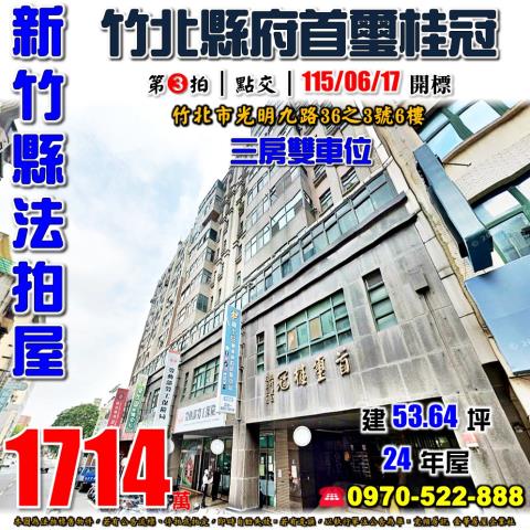 首璽桂冠三房雙車位