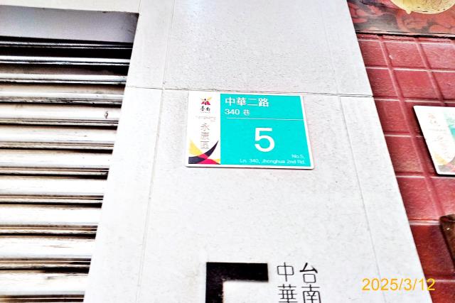 台南永康大樓拍賣-4