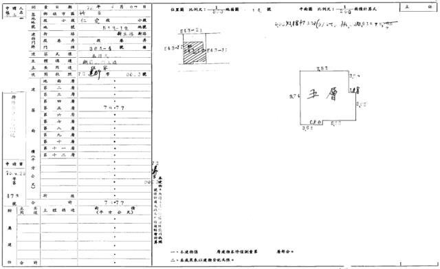 竹東法拍公寓-2