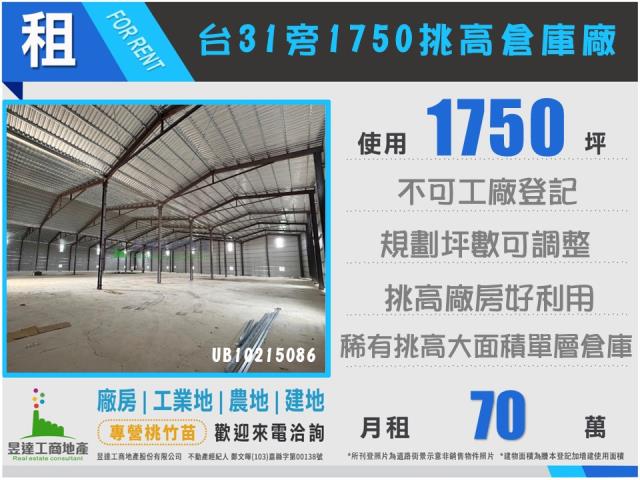 桃園楊梅廠房-1