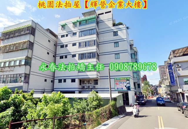 桃園廠辦拍賣-5