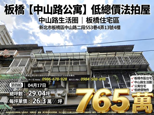 新北深坑公寓法拍-1