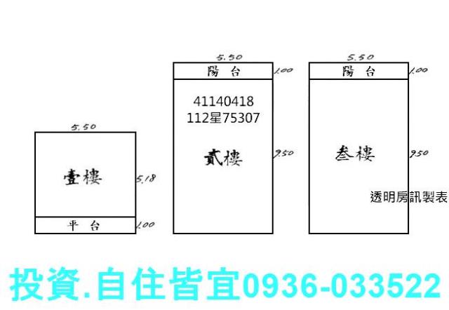 新北透天法拍-3