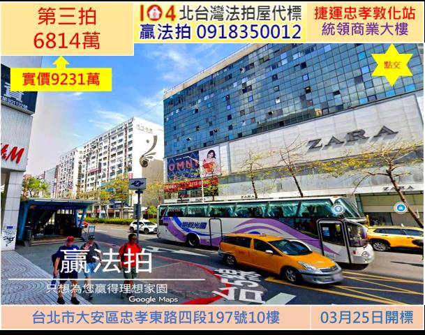 台北大安區大樓法拍-1