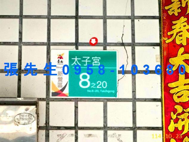 新營透天拍賣-5