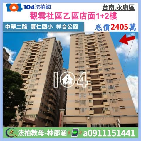 台南大樓法拍-1