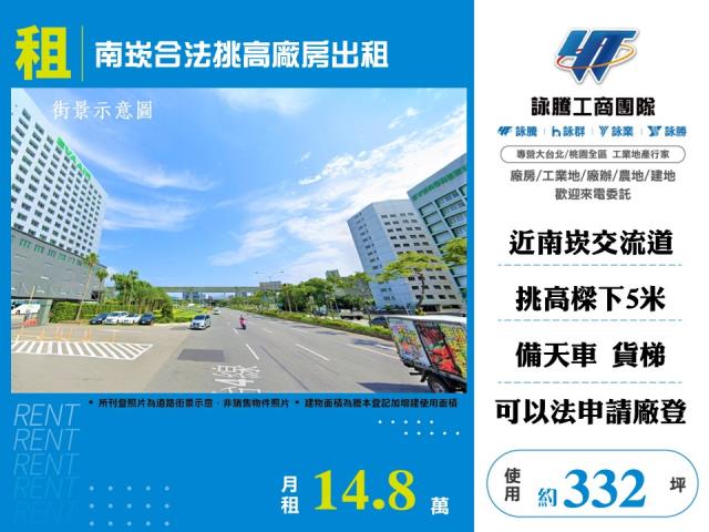 桃園蘆竹倉庫-1