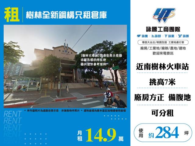 新北樹林廠房-1